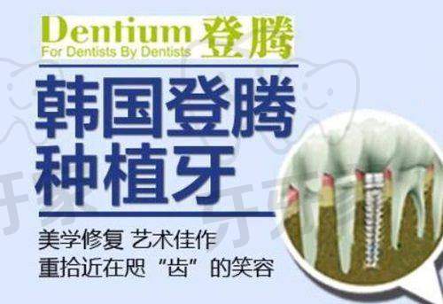 北京众悦优合口腔门诊部种植牙服务优势